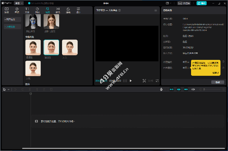 剪映国际版 CapCut v7.2.0.2961 转场特效滤镜完全免费版