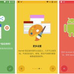 Hermit Pro 网页转应用 v29.4.0 高级版