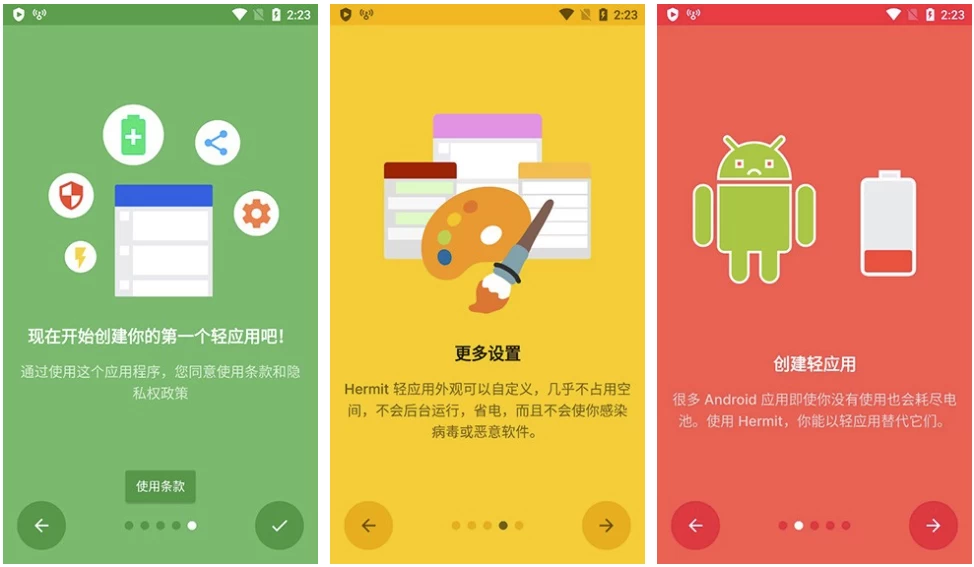 Hermit Pro 网页转应用 v29.4.0 高级版