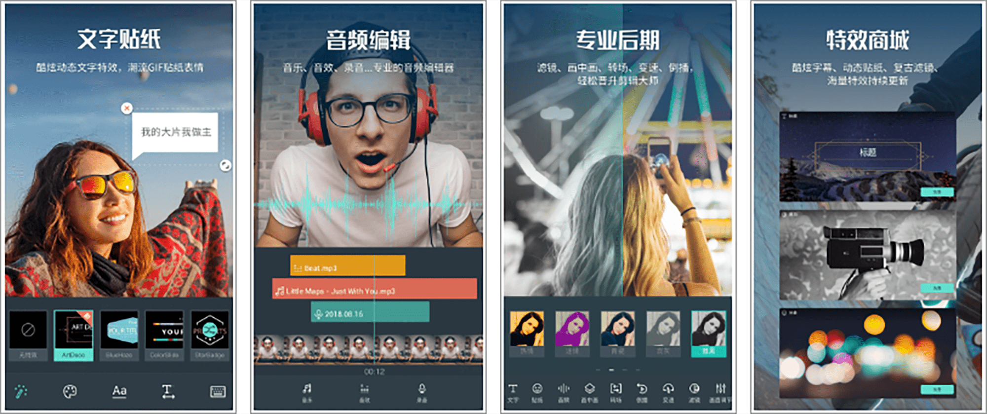 Filmora万兴喵影 强大简单好用的剪辑工具 v14.9.80 解锁专业版-纯净分享