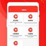 微粉助手-社交电商效率运营工具 v2.1.1 解锁VIP会员版