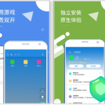 小X分身 v32.3 国内版，非常实用的手机多开神器