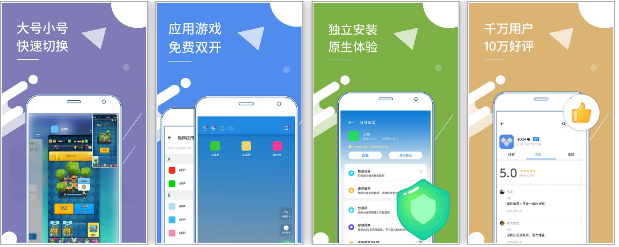 小X分身 v32.3 国内版，非常实用的手机多开神器