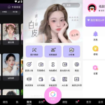 BeautyCam 美颜相机 v12.8.20 解锁会员版 打造精致自拍的神器