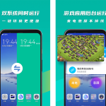 VMOS（虚拟大师）v3.14 虚拟神器，吊打付费！