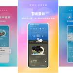酷狗概念版 v5.0.0 去广告解锁会员版