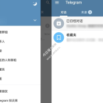 电报Telegram v11.14.1 解锁高级版