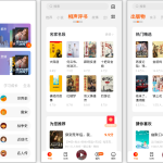 安卓APP-番茄畅听 v6.0.6.32（解锁会员版） 海量小说音乐评书全场畅听