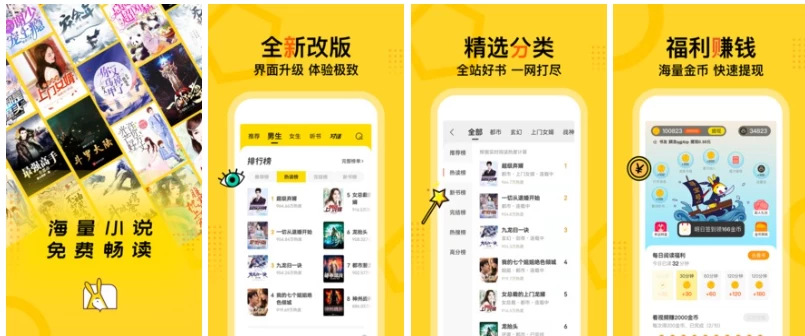 得间免费小说 v5.6.5.2 去广告解锁VIP会员版