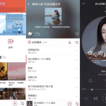 爱听 v5.8.5 清爽版