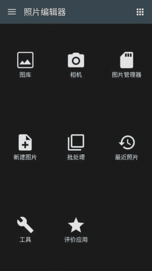 Photo Editor安卓版(照片编辑器安卓版) v12.0.1 修改版