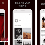 VSCO v444 全滤镜，最佳胶片模拟效果拍照软件，解锁会员版