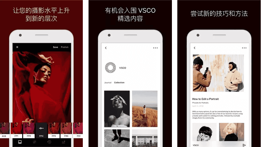 VSCO v444 全滤镜，最佳胶片模拟效果拍照软件，解锁会员版