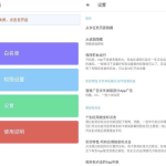 三楼跳跃 v3.4.5 清爽版 跳过任何开屏广告