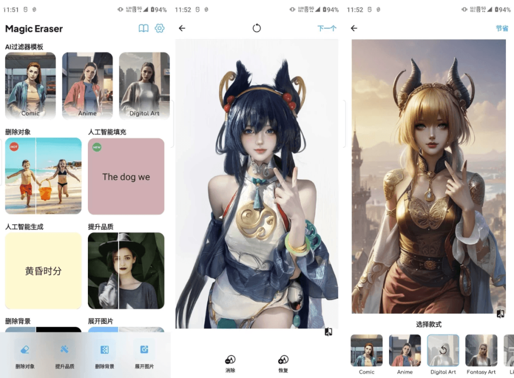Magic Eraser AI修图 v2.23.22 高级版