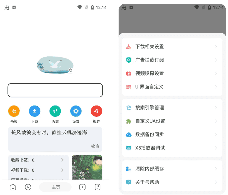 嗅觉浏览器 v6.82 支持安装插件，无广告纯净版