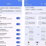 爱玩机工具箱 vA-22.5.4.9 强大的手机玩机刷机模块工具箱