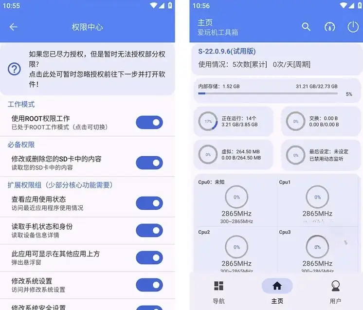 爱玩机工具箱 vA-22.5.4.9 强大的手机玩机刷机模块工具箱