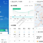 Android 彩云天气v7.44.0 去广告VIP破解版