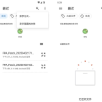 FPA框架 免ROOT框架，兼容多系统的模块加载神器