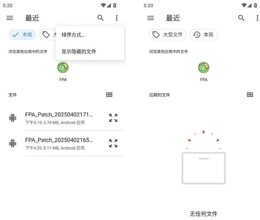 FPA框架 免ROOT框架，兼容多系统的模块加载神器
