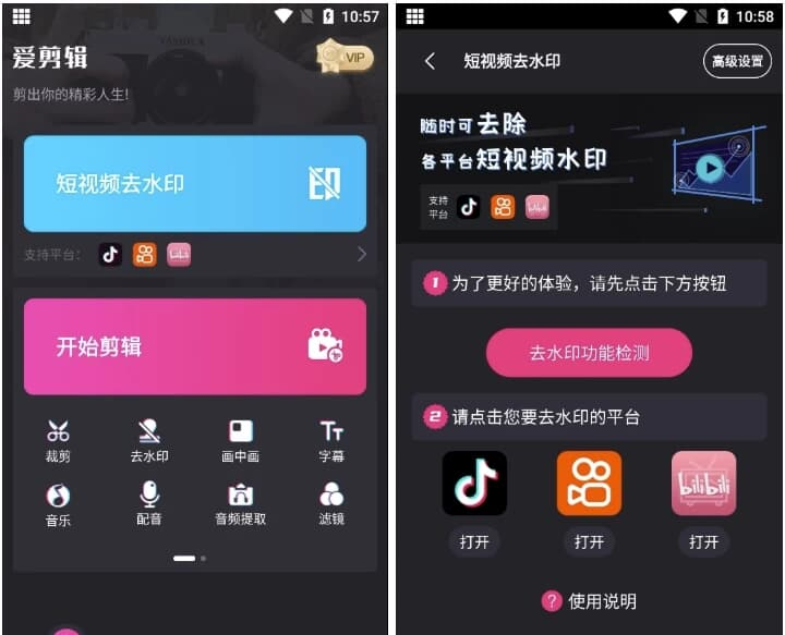 视频剪辑精灵 v4.2.6 会员版，让视频剪辑变的更加简单