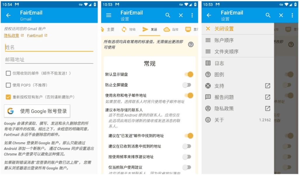FairEmail 安卓电子邮件 v1.2300