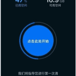 Avast Cleanup安卓版(手机清理优化) v25.20.0 b800011270 修改版