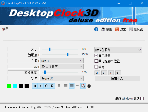 DesktopClock3D(桌面3D时钟应用) v2.41 多语便携版