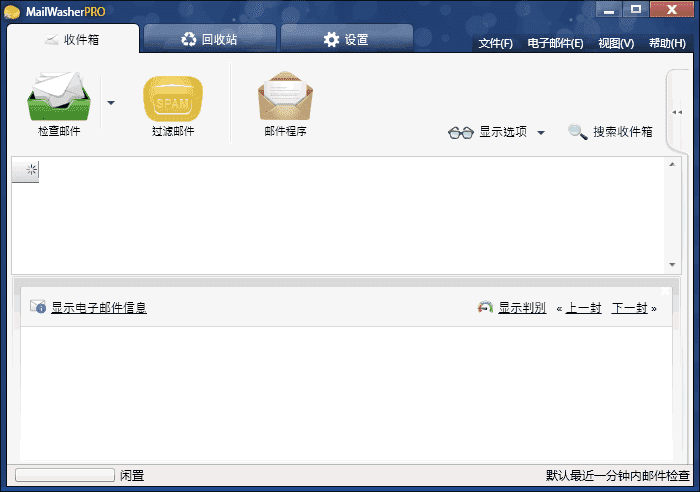 MailWasher Pro(垃圾邮件过滤软件) v7.15.44 多语便携版