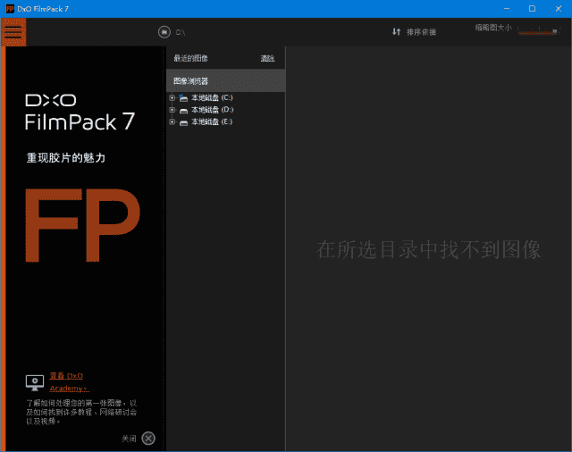 胶片渲染效果软件 DxO FilmPack v7.17.0.11 中文激活版
