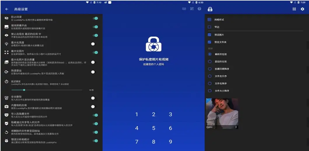 LockMyPix v6.0.0.1D 一款私人照片、视频和笔记文件夹保管箱应用，解锁高级版-纯净分享