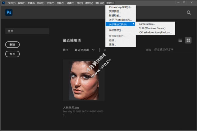 Adobe Photoshop 2024 v25.12.0.806 x64 免激活完整安装版