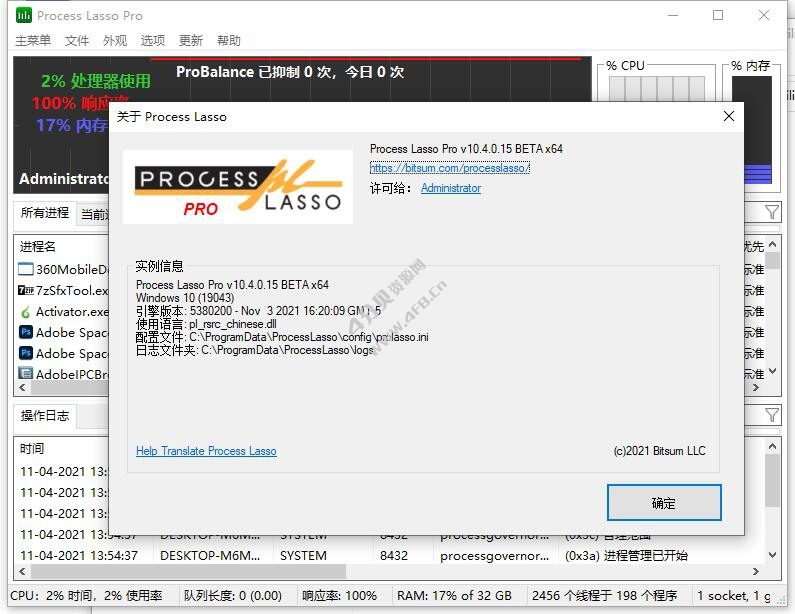Process Lasso Pro v16.0.2.10 x64/x32 注册破解版(进程优化工具)