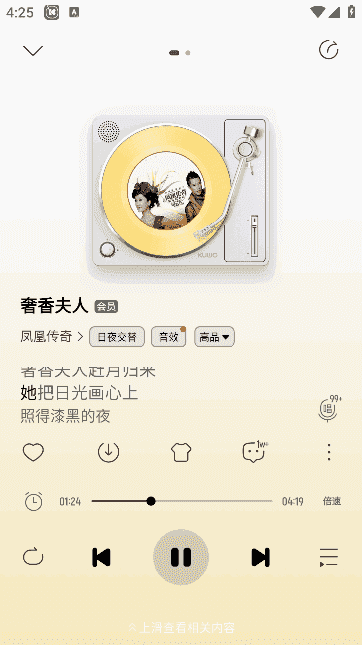 酷我音乐APP(手机音乐播放器) v11.3.9.7 去广告豪华VIP版-纯净分享