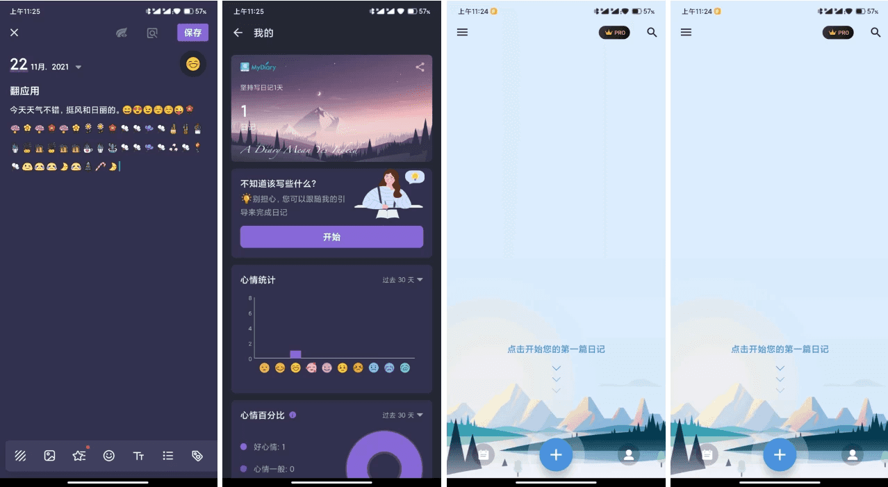 我的日记 My Diary Pro v1.04.01.0928 专业版-纯净分享