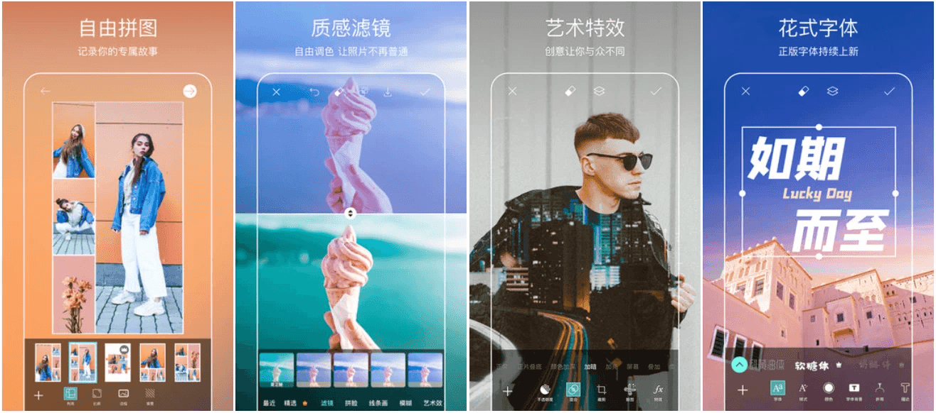 Picsart 美易 v28.5.6，专为爱美图的你打造，解锁高级版-纯净分享