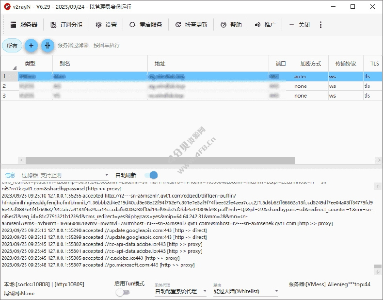 v2rayN v7.15.0 绿色版