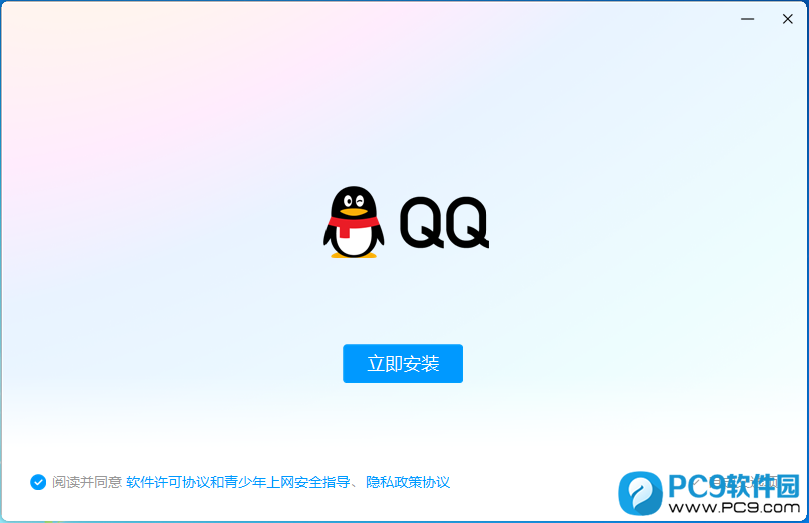 腾讯QQ Windows 9.9.21 / macOS 6.9.79 全新体验版-纯净分享