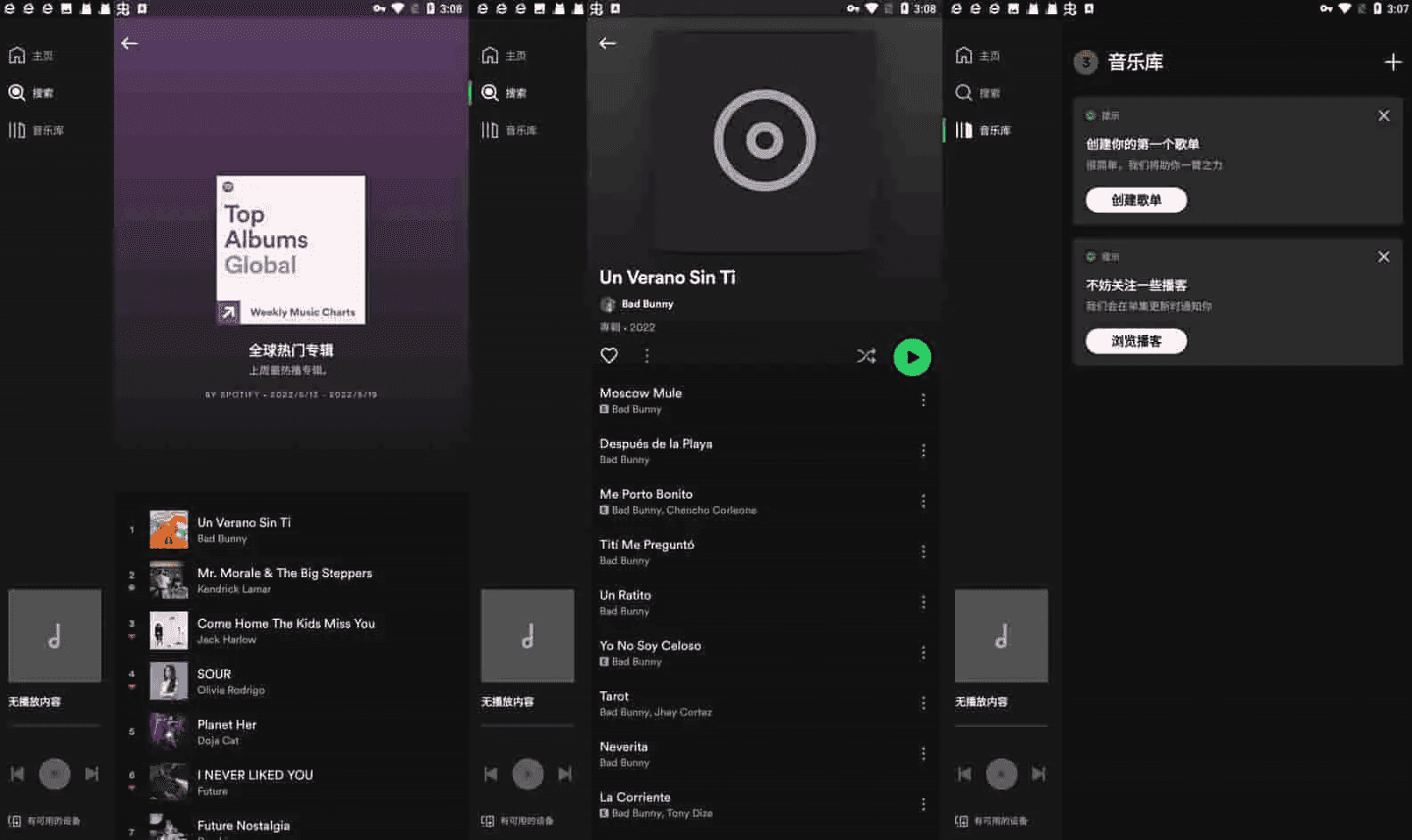 Spotify v9.0.86.1358 国外很有名的音乐播放器，解锁高级版-纯净分享