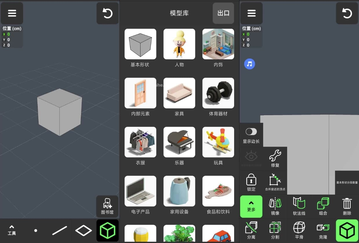 3D Modeling 3D模型 v1.20.1 高级版-纯净分享