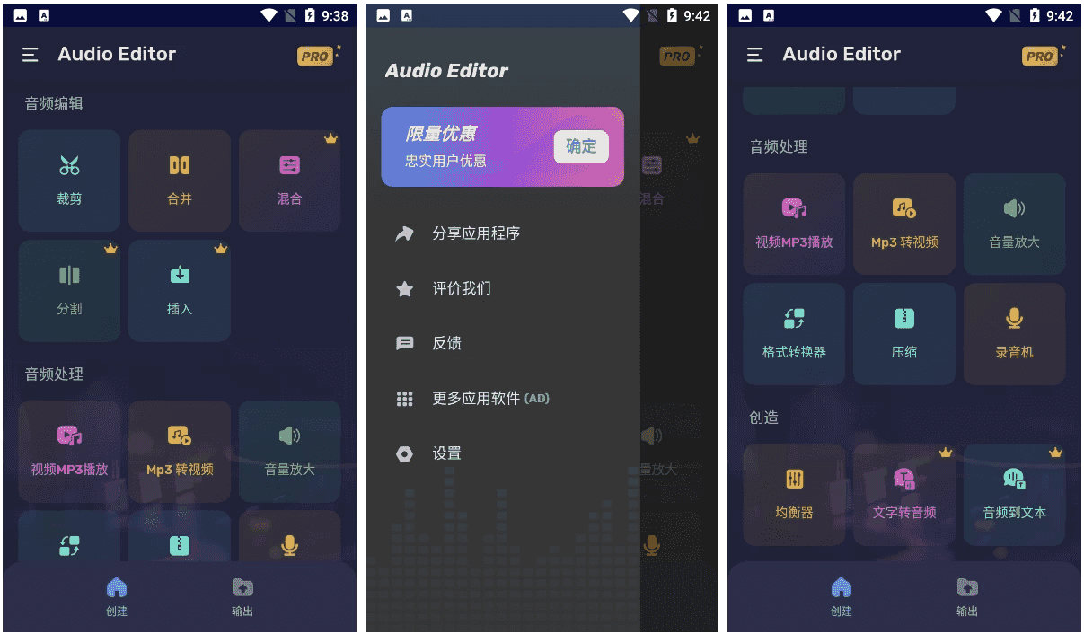 Audio Editor Pro v2.01.16.0929，一款功能强大的音频编辑器-纯净分享