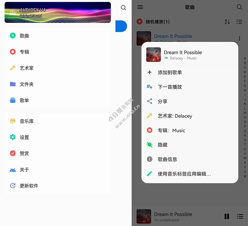 椒盐音乐Salt Player_v10.10.0 版无广告纯净版