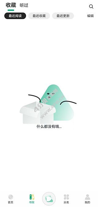 小梨听书APP v1.0.3 去广告修改版v3(手机免费听书工具)