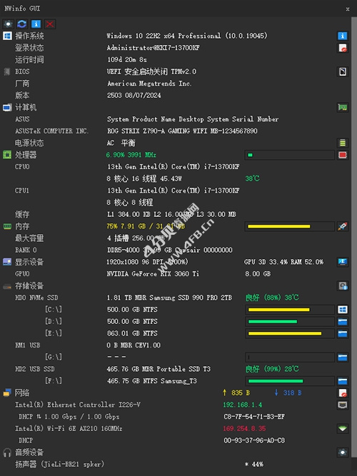 NWinfo v1.4.4.0 绿色单文件版(硬件信息查看工具)