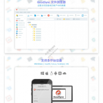 GoodSync Pro v12.9.9.7 x64 中文破解绿色版_专业版数据同步备份软件