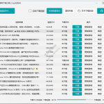 微信视频号下载工具 v2.5 绿色版