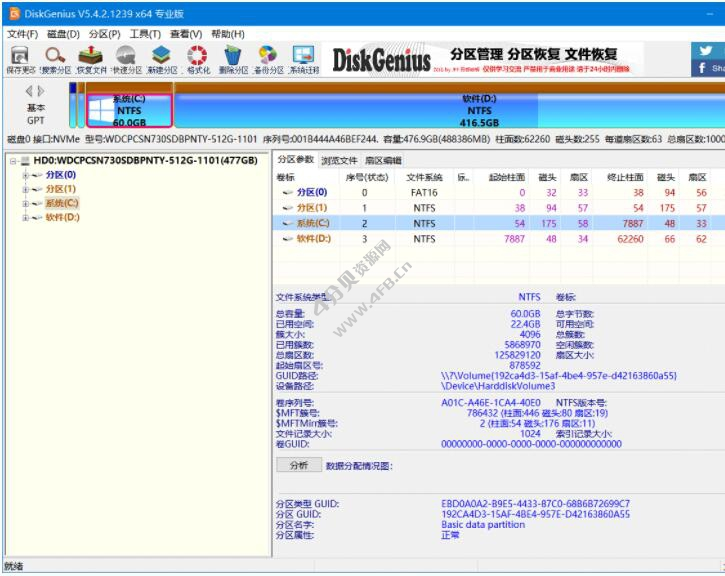 DiskGenius v6.0.1.1645 x86/x64